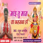 Mai tu maan ja kahnawa ho