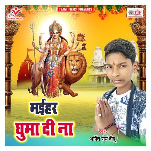 Maiya Ke Darshan Kara Da Na