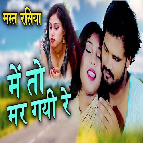 Main To Mar Gayi Re