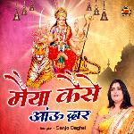Maiya Kaise Aaun Dwar