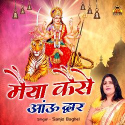 Sharde Maiya Teri Ho Rahi Jai Jai Kar