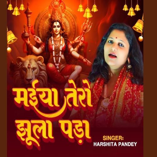 Maiya Tero Jhula Pada