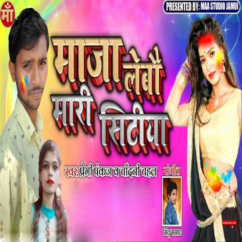 Maja Lebou Mari Sitiya