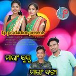 Marang Buru Marang Bonga