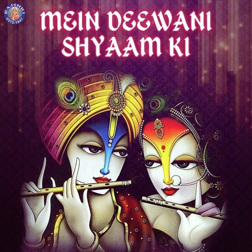 Mein Deewani Shyaam Ki