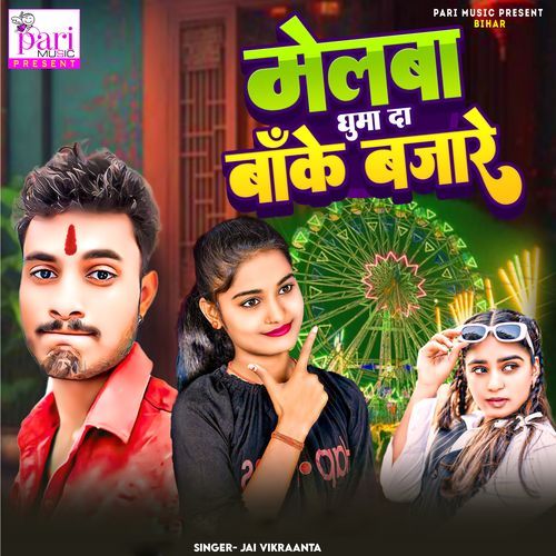 Melba Ghuma Da Banke Bajare