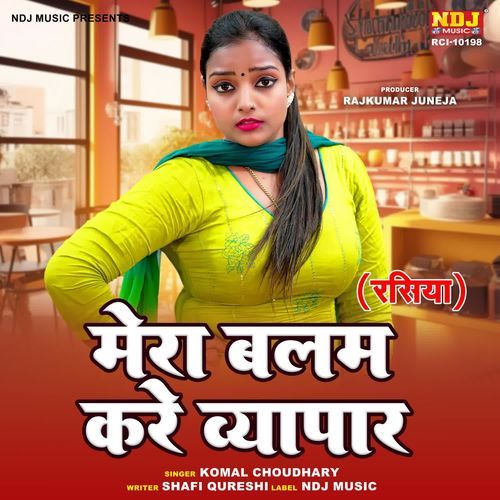 Mera Balam Kare Vyapaar