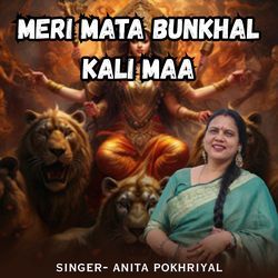Meri Mata Bunkhal Kali Maa