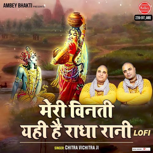 Meri Vinti Yahi Hai Radharani (Lofi)