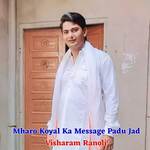 Mharo Koyal Ka Message Padu Jad