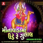 Minavada Ma Ude Re Gulal