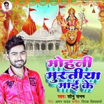 Mohani Muratiya Mai Ke (Bhojpuri)