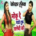 Moku De gayo Tuk Jalebi Ko