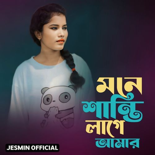 Mone Shanti Lage Amar