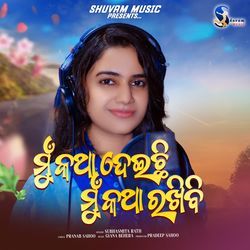 Mu Katha Deichhi Mu Katha Rakhibi