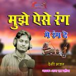 Mujhe Aise Rang Mein Rang De