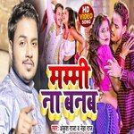 Mummy Bane Me Darad Hola