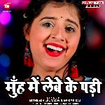 Munh Me Lebe Ke Padi (Bhojpuri Song)