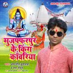 Muzaffarpur Ke King Kawariya