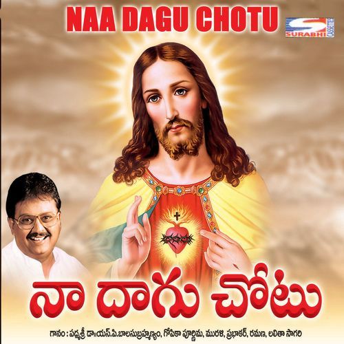 Naa Dagu Chotu