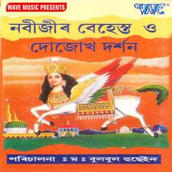 Pran Jayi Uddi He Khuda