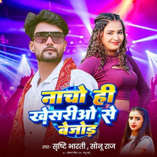 Nacho Hi Khesario Se Bejor