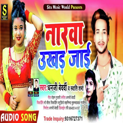 Narwa Ukhad jaai