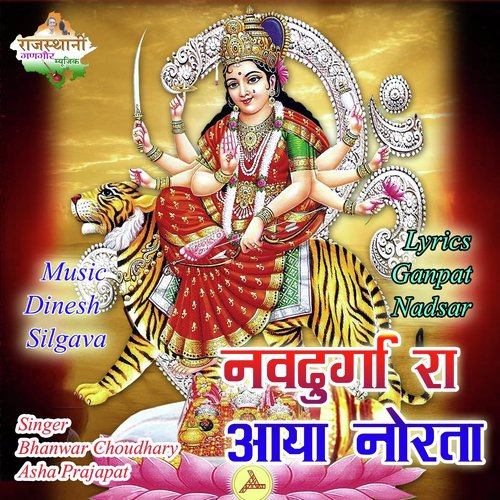 Nav Durga Ra Aaya Norta