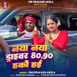 Naya Naya Driver 80, 90 Hako Hae