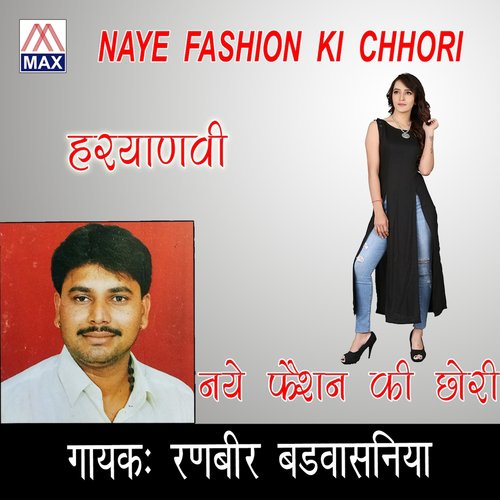 Naye Faishon Ki Chori