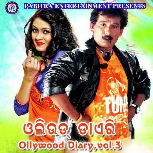 Ollywood Diary, Vol. 3_poster_image