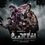 Operation London Cafe (Original Motion Picture Soundtrack)