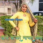 डीजे बाजरो नाचरा छोरा