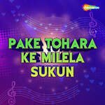 Marel Akarejava Par Hamara Ban Ye Sakhi