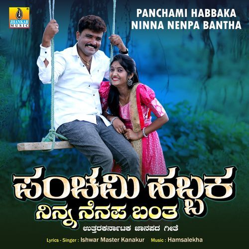 Panchami Habbaka Ninna Nenpa Bantha