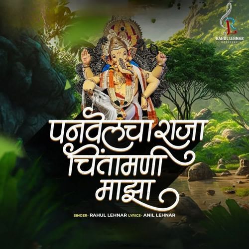 Panvelcha Raja Chitamani Majha Official Remix