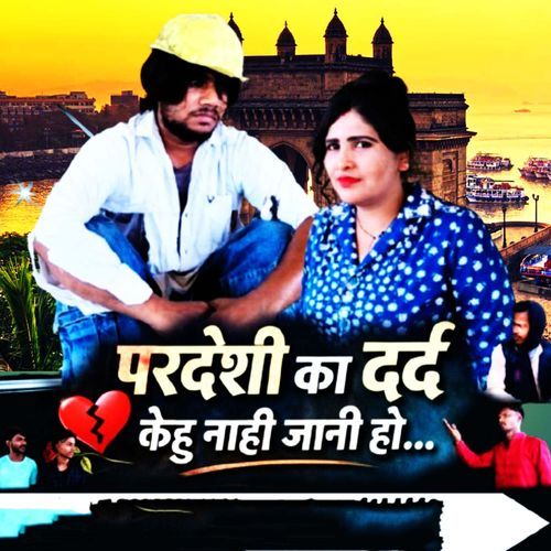 Pardeshi Ka Dard Kehu Nahi Jani Ho