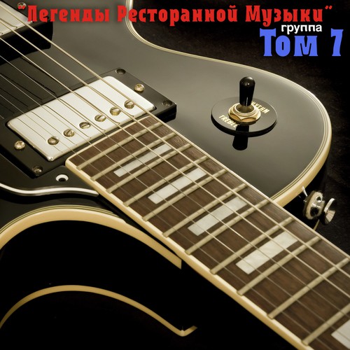 Червона Рута - Song Download From Том 7 @ JioSaavn