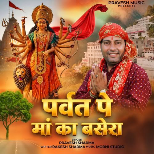 Parvat Pe Maa Ka Basera