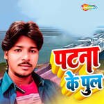 Patna Ke Pul