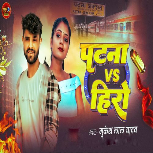 Patna Vs Hero