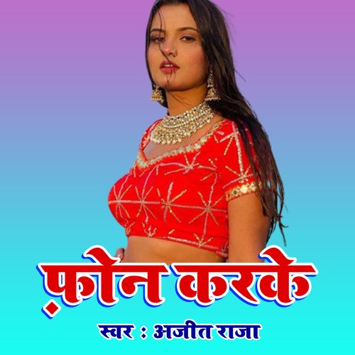 Phone Kar Ke