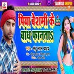 Piya besarmi ke band fhanta