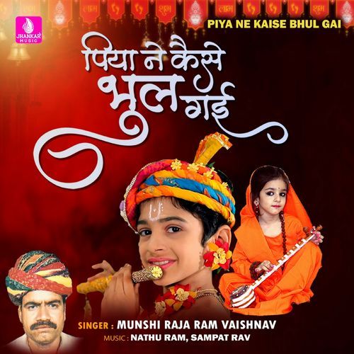 Piya Ne Kaise Bhul Gai