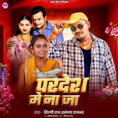 Pradesh Mein Na Ja