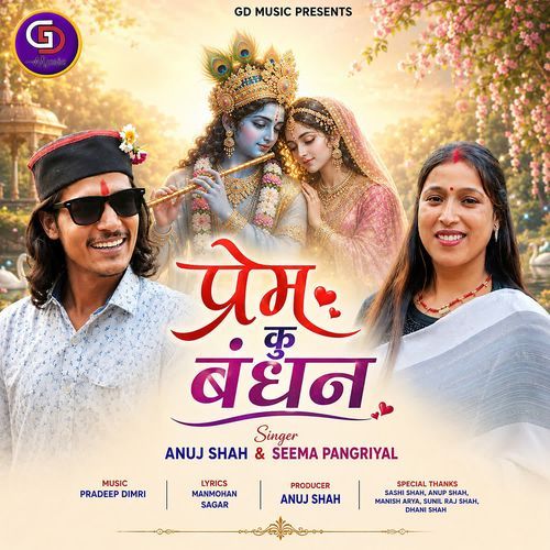 Prem Ku Bandhan