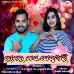 Premasa Masa February