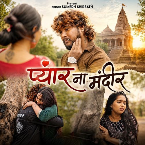 Pyar Na Mandir