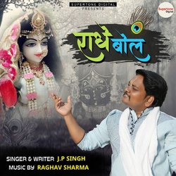 Radhe Bol-QCBZVw15VVk