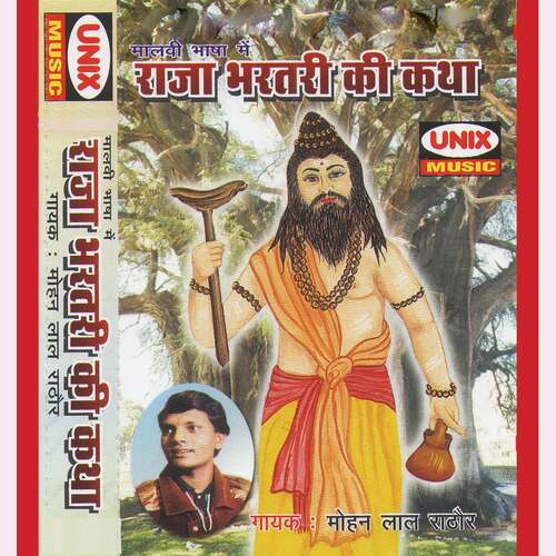 Raja Bharathari Ki Katha Part-2